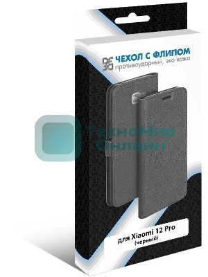 Чехол (флип-кейс) DF xiFlip-79, для Xiaomi 12 Pro, черный xiflip-79 (black)