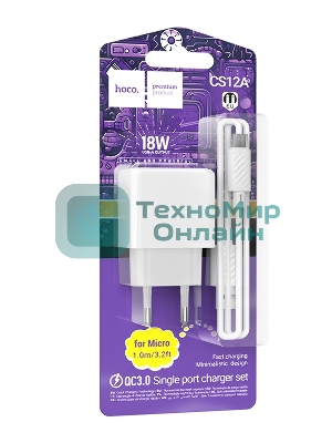 Сетевое зарядное устройство HOCO CS12Am White СЗУ 1USB 3.0A QC3.0 18W быстрая зарядка