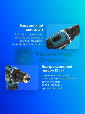 Дрель-шуруповерт Makita DDF485Z, 18 В, 0 Ач, 50 Нм, бесщеточный