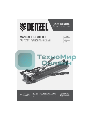 Плиткорез Denzel 600х14мм, цельнометал. напр., каретка на подш., стальная станина, рукоятка-пенал