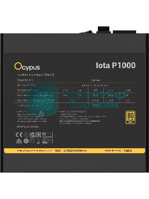 Блок питания Ocypus Iota P1000 (Iota-P1000-G1FFBK024X-EU), 1200Вт, 80 PLUS Gold, 120мм, модульный, черный