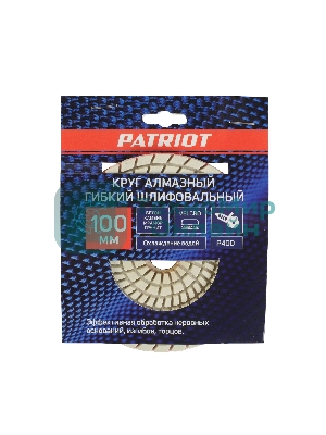 Круг PATRIOT алмазный гибкий шлифовальный АГШК Ø100 мм P400 - вод.охл.