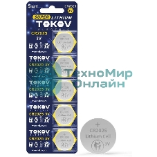 Элемент питания литиевый CR2025 TOKOV ELECTRIC таблетка (блистер 5шт)