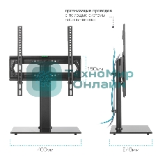 Стойка для телевизора Kromax X-STAND-2 черный 23