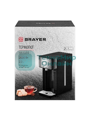 Термопот BRAYER BR1089