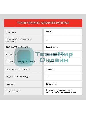 Термопот Starwind STP5171 5 л, 750 Вт, коричневый