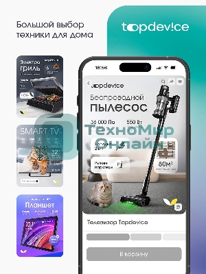 Пылесос вертикальный Topdevice WVC800 белый/черный, питание от аккумулятора, 400 Вт, уборка сухая, пылесборник 0.8 л