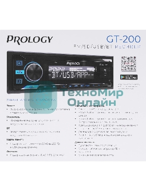 Автомагнитола Prology GT-200, 1 DIN, Bluetooth, USB Type-A, AUX, пульт ДУ