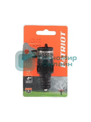 Адаптер PATRIOT ACP-12 пластиковый, 1/2