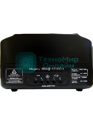 Стабилизатор RUCELF SDW.II-12000-L рабочий диапазон: 110-275В 10000Вт 217-223В