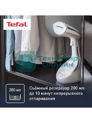 Отпариватель Tefal DT9130E0 белый/серебристый, 1600 Вт, 30 г/мин, 200 мл