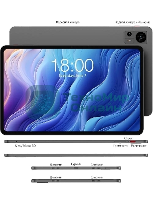 Планшет Teclast T60 8/256Gb серый