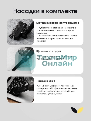 Пылесос вертикальный Topdevice WVC800 белый/черный, питание от аккумулятора, 400 Вт, уборка сухая, пылесборник 0.8 л