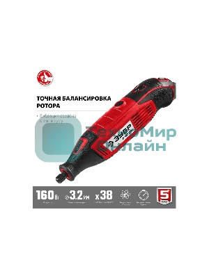 Прямошлифовальная машина (гравер) Зубр ЗГ-160 КН41, 220В, 160 Вт, 3.2 мм, 15000-35000 об/мин, набор насадок, цанг и державок, гибкий вал, штатив, 41 предмет, кейс
