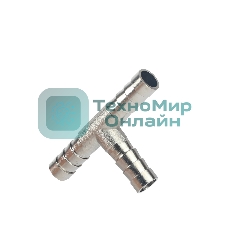 Переходник PATRIOT 46C/4 (T- образный елочка 8 мм)