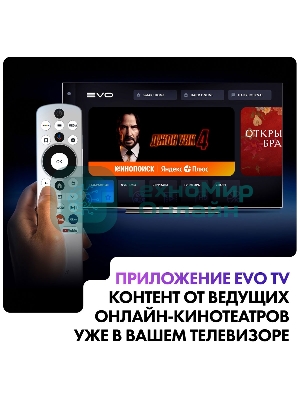 Телевизор Haier 65