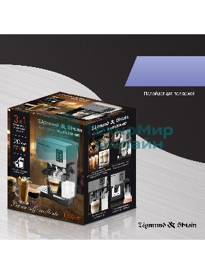 Кофеварка рожковая Zigmund & Shtain ZCM-887 черный/стальной, исп. кофе - молотый, 1.4 л. 1500 Вт, 20 бар