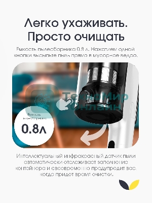 Пылесос вертикальный Topdevice WVC800 белый/черный, питание от аккумулятора, 400 Вт, уборка сухая, пылесборник 0.8 л