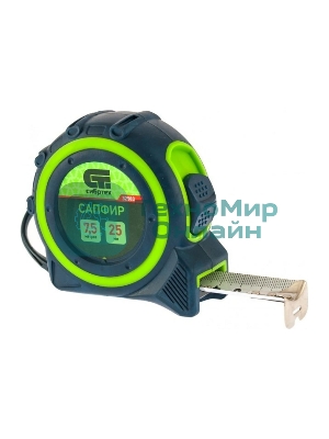 Рулетка Сибртех Сапфир, двухкомпонентный корпус, 7,5 м х 25 мм