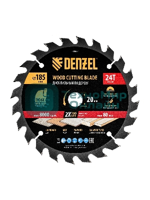 Пильный диск по дереву Denzel ф185х 20 мм, 24 зубьев 733307