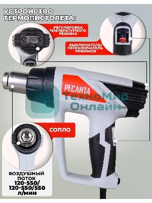 Фен технический Ресанта ФЭ-2000ЭКД 2000Вт темп.50/70-600С