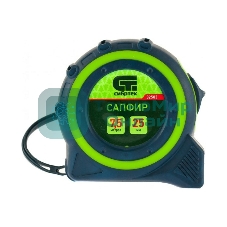 Рулетка Сибртех Сапфир, двухкомпонентный корпус, 7,5 м х 25 мм