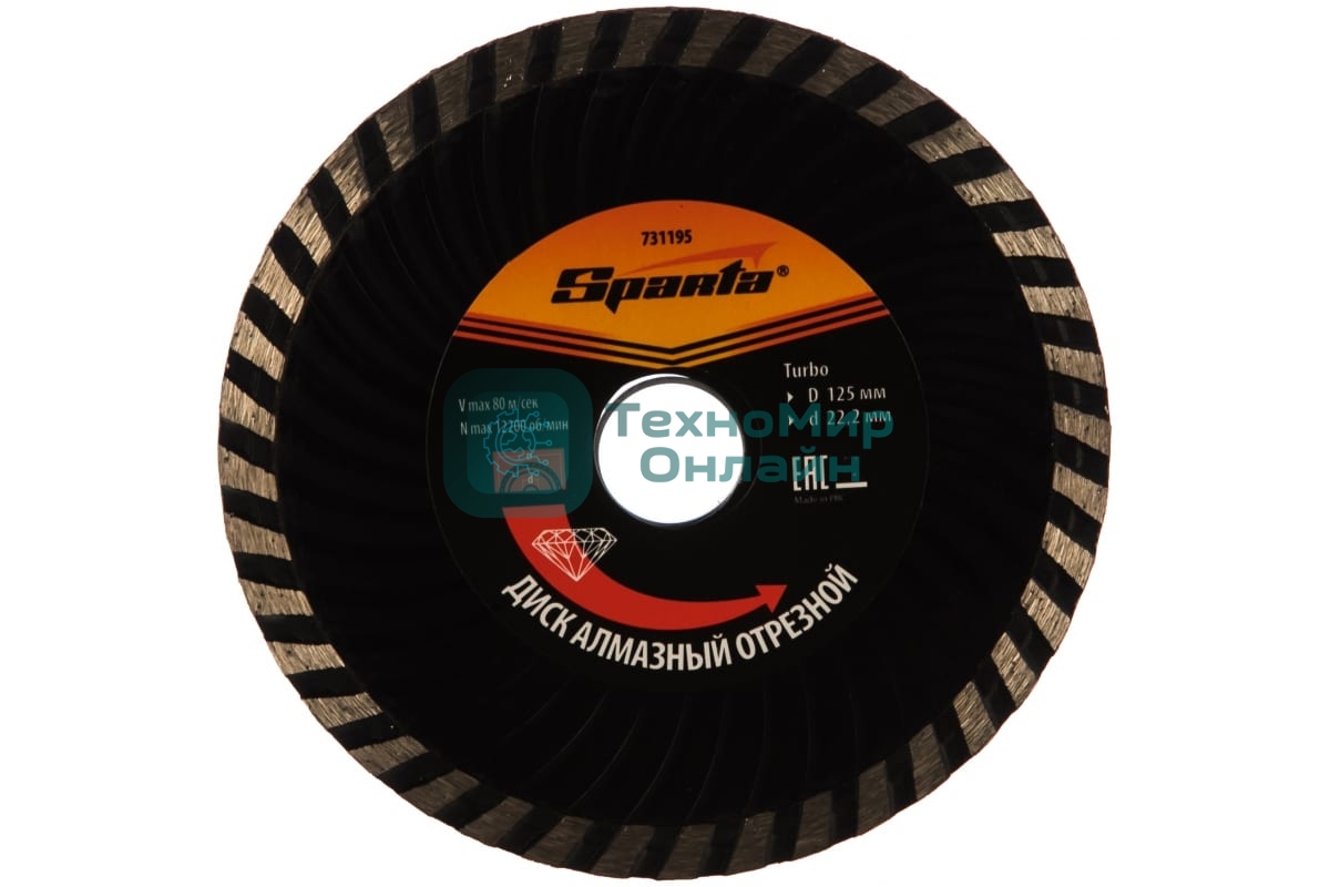 Диск алмазный отрезной Sparta Turbo, 125 х 22,2 мм, сухая резка