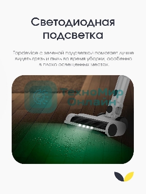 Пылесос вертикальный Topdevice WVC800 белый/черный, питание от аккумулятора, 400 Вт, уборка сухая, пылесборник 0.8 л