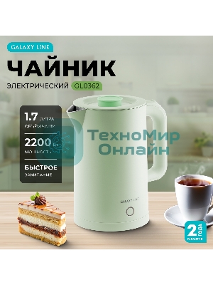 Чайник электрический Galaxy GL 0362 фисташковый