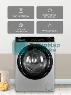 Стиральная машина Haier HW70-BP12269S серебристый загр. фронтальная макс.: 7 кг 1200об/мин класс: А+++