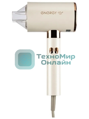 Набор для укладки волос Фен ENERGY EN-849N бежевый/золотистый, 2200 Вт, ионизация, компактный + выпрямитель