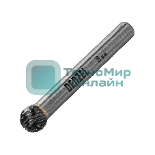 Борфреза по металлу Denzel твердосплавная, шарообразная, тип-D, 8 мм