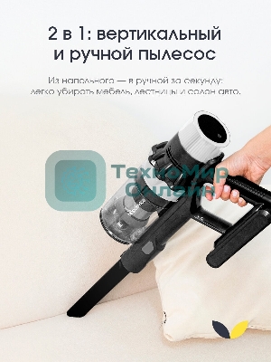 Пылесос вертикальный Topdevice WVC800 белый/черный, питание от аккумулятора, 400 Вт, уборка сухая, пылесборник 0.8 л
