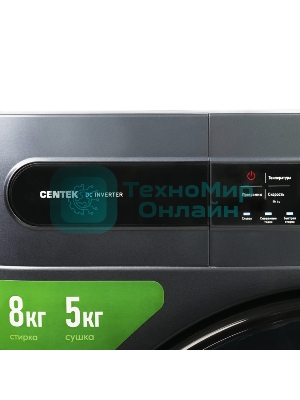 Стирально-сушильная машина Centek CT-1952 серый, загрузка фронтальная 8 кг, 1400 об/мин., класс: А+++