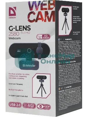 Веб-камера G-lens 2580 FullHD 1920x1080, 30 кадр/с, USB Type-A, микрофон (шумоподавление), автоматическая фокусировка, автоосвещение, штатив в комплекте