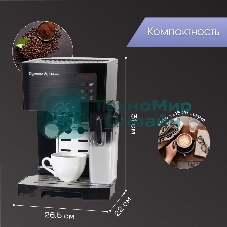 Кофеварка рожковая Zigmund & Shtain ZCM-889 черный, исп. кофе - молотый, 1.4 л, 1500 Вт. 20 бар