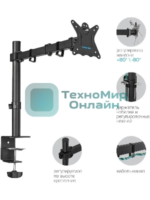 Кронштейн для монитора Kromax CASPER-507 черный 4 шт/уп. 10