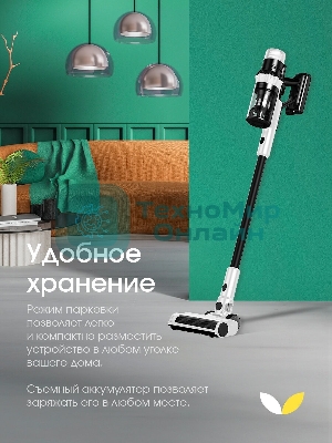 Пылесос вертикальный Topdevice WVC800 белый/черный, питание от аккумулятора, 400 Вт, уборка сухая, пылесборник 0.8 л