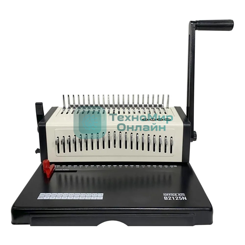 Переплетчик Office Kit B2125N A4/перф.23л.сшив/макс.500л./пластик.пруж. (4.5-51мм)