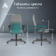 Кресло Бюрократ CH-808LT/#G 3C1 серый, ткань