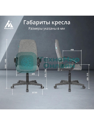 Кресло Бюрократ CH-808LT/#G 3C1 серый, ткань