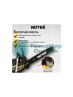 Бензопила Huter BS-45M 2300Вт дл.шин.: 40 см