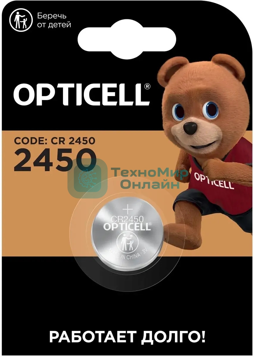 Батарея Opticell Specialty CR2450 блистер