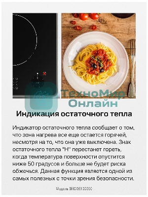 Варочная панель Hansa BHCI35133030 черный