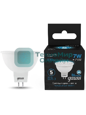 Лампа светодиодная Gauss 101505307 7Вт цок.:GU5.3 рефлек. 150B св.свеч.бел.хол. MR16 (упак.:10шт)