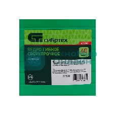 Ведро Сибртех гибкое сверхпрочное, 40 л, зеленый