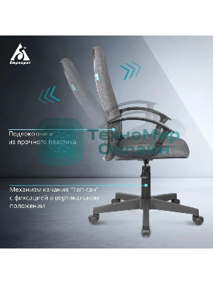 Кресло Бюрократ CH-808LT/#G 3C1 серый, ткань