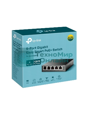 Коммутатор TP-Link TL-SG105MPE Easy Smart с 5 гигабитными портами (4 порта PoE+), 802.3af/at, бюджет PoE — 120 Вт, стальной корпус