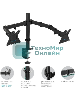 Кронштейн для монитора Kromax CASPER-508 черный 4 шт/уп. 10