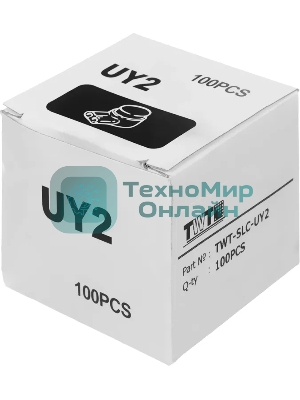 Соединитель Lanmaster TWT-SLC-UY2 (упак.: 100 шт) 100м